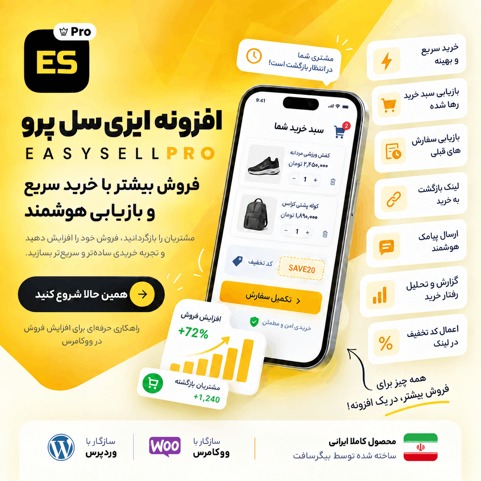 easysellpro-banner